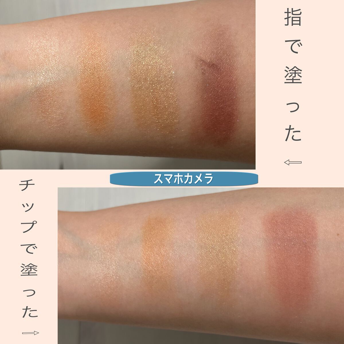 リアルクローズシャドウ CS16 ホットカシュクール/excel/アイシャドウパレットを使ったクチコミ（3枚目）