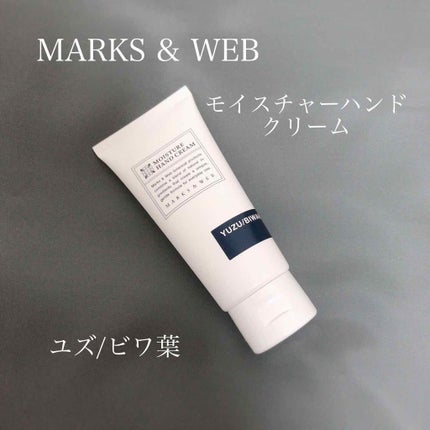 モイスチャーハンドクリーム ジャスミン/MARKS&WEB/ハンドクリームを使ったクチコミ(1枚目)