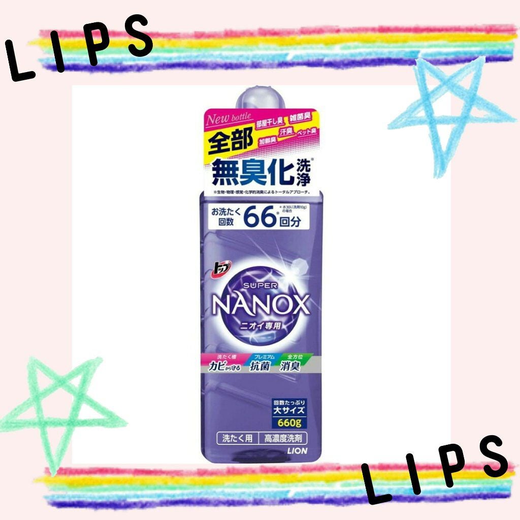 トップ スーパーNANOX(ナノックス)/トップ/洗濯洗剤を使ったクチコミ(1枚目)