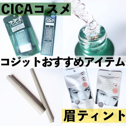 necess まゆ書き足し美容液ティント /コジット/眉ティントを使ったクチコミ(1枚目)