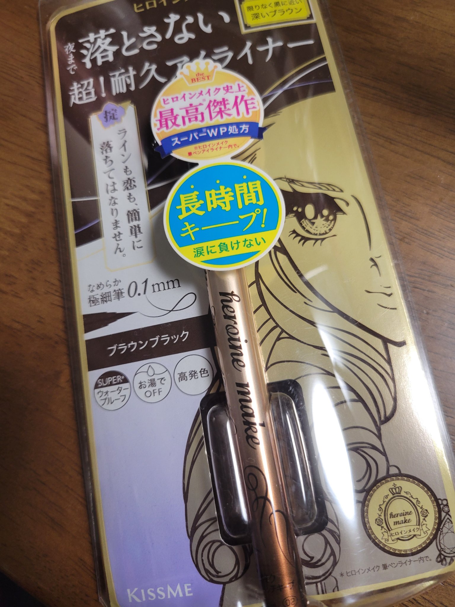 プライムリキッドアイライナー リッチキープ/ヒロインメイク/リキッドアイライナーを使ったクチコミ（1枚目）