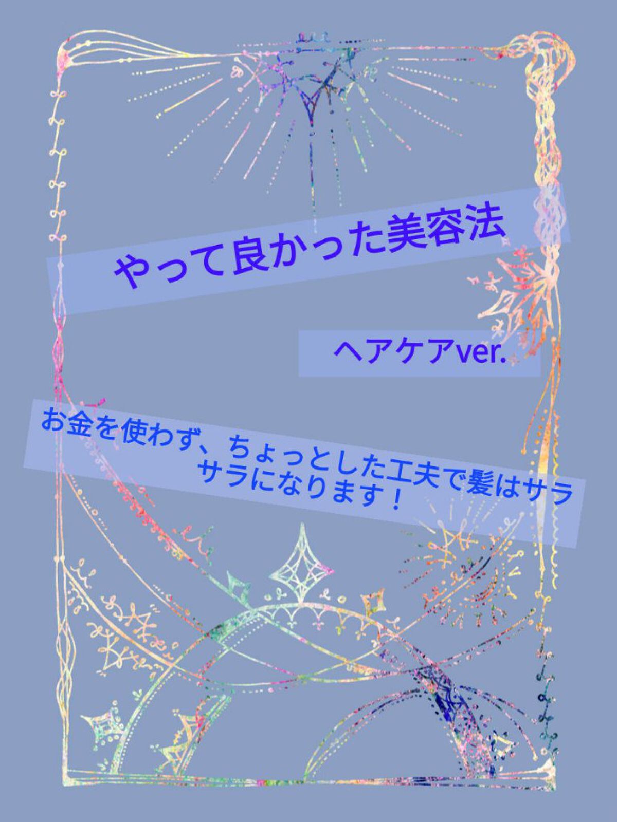 オイルインシャンプー／オイルインコンディショナー (グロス＆リペア)/ディアボーテ/市販シャンプーを使ったクチコミ（1枚目）