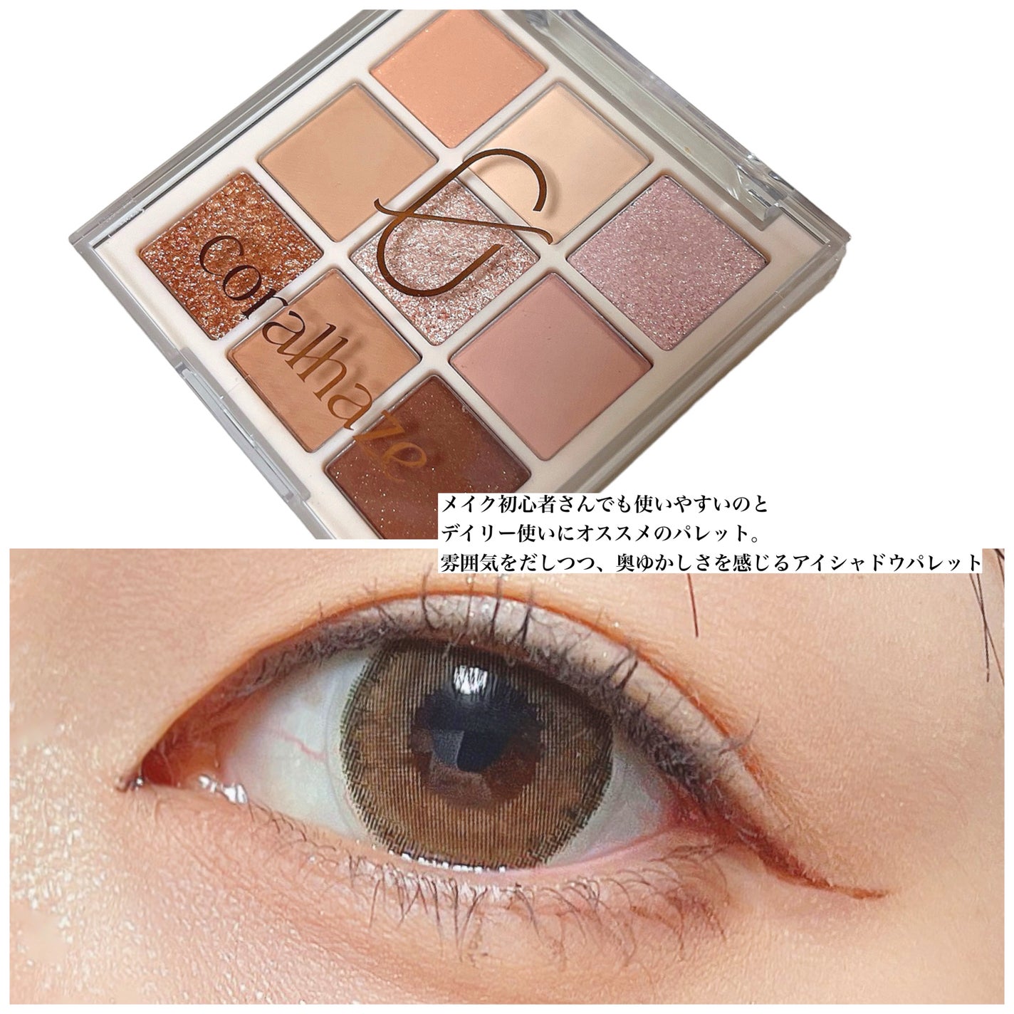 ムードブレンディングシャドウパレット/Coralhaze/アイシャドウパレットを使ったクチコミ(4枚目)