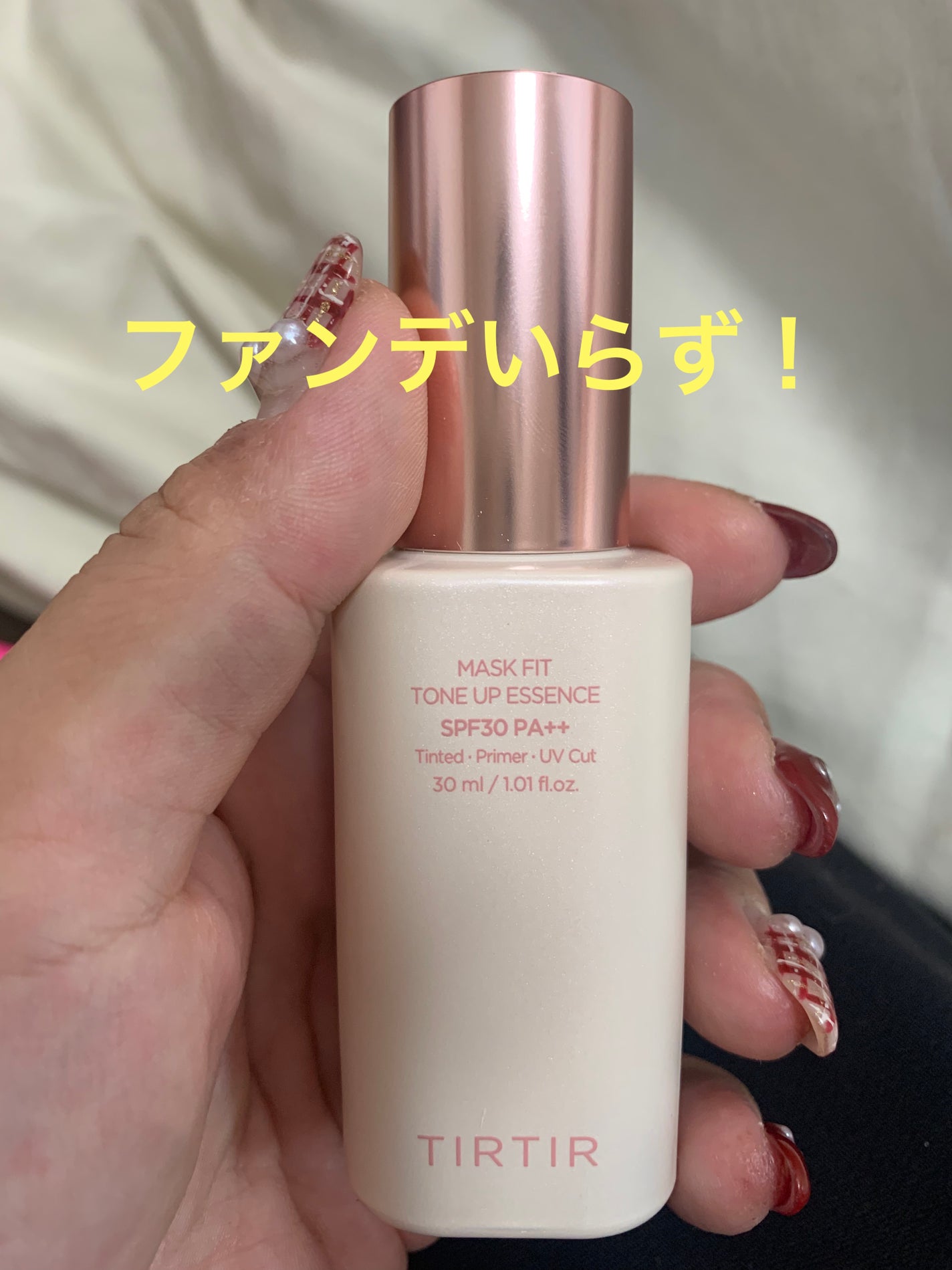 マスクフィットトーンアップエッセンス/TIRTIR(ティルティル)/化粧下地を使ったクチコミ(1枚目)