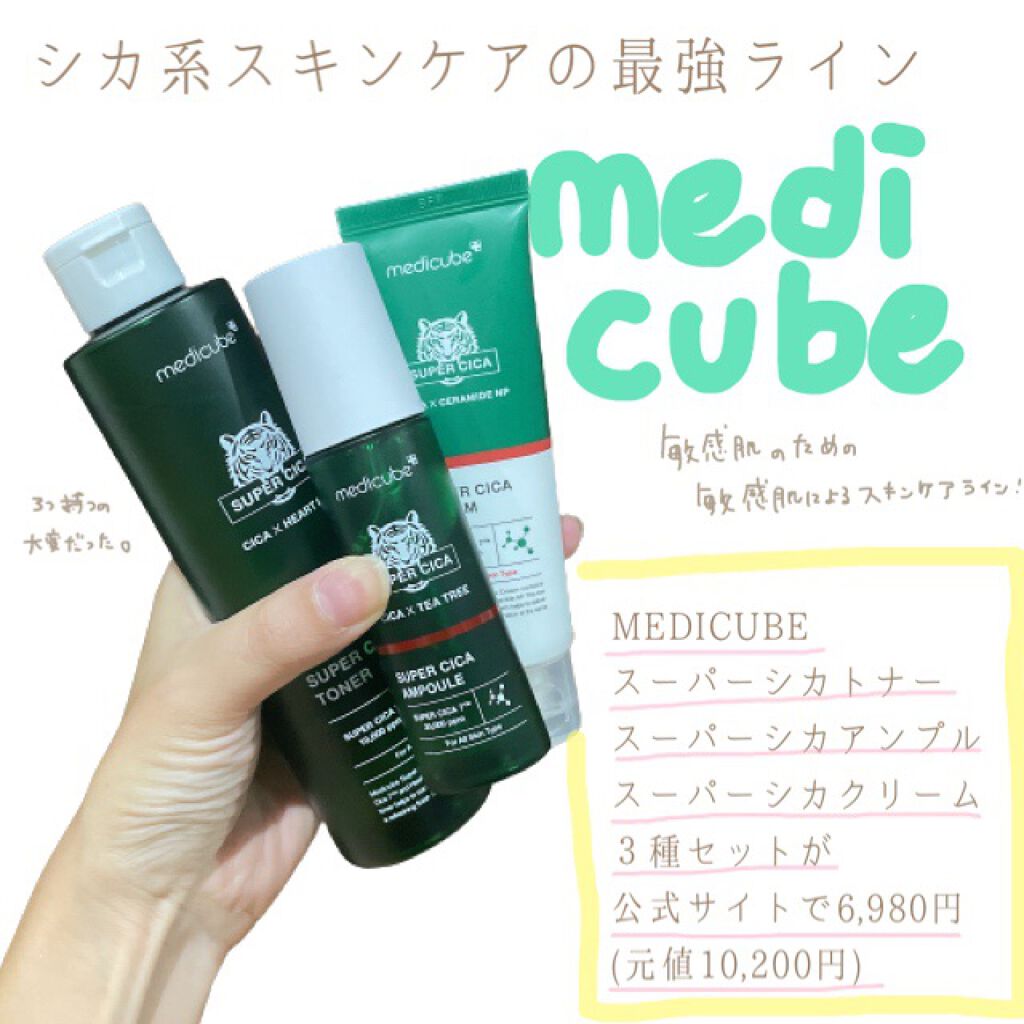 スーパーシカトナー/MEDICUBE/化粧水を使ったクチコミ（1枚目）