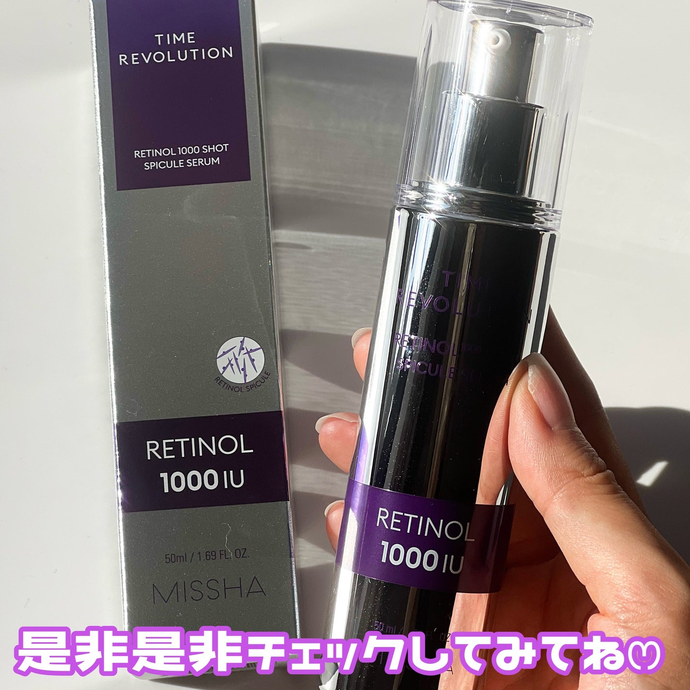 ゆんちゃん🍑 on LIPS 「MISSHAタイムレボリューションレチノール1000ショットス..」(6枚目)