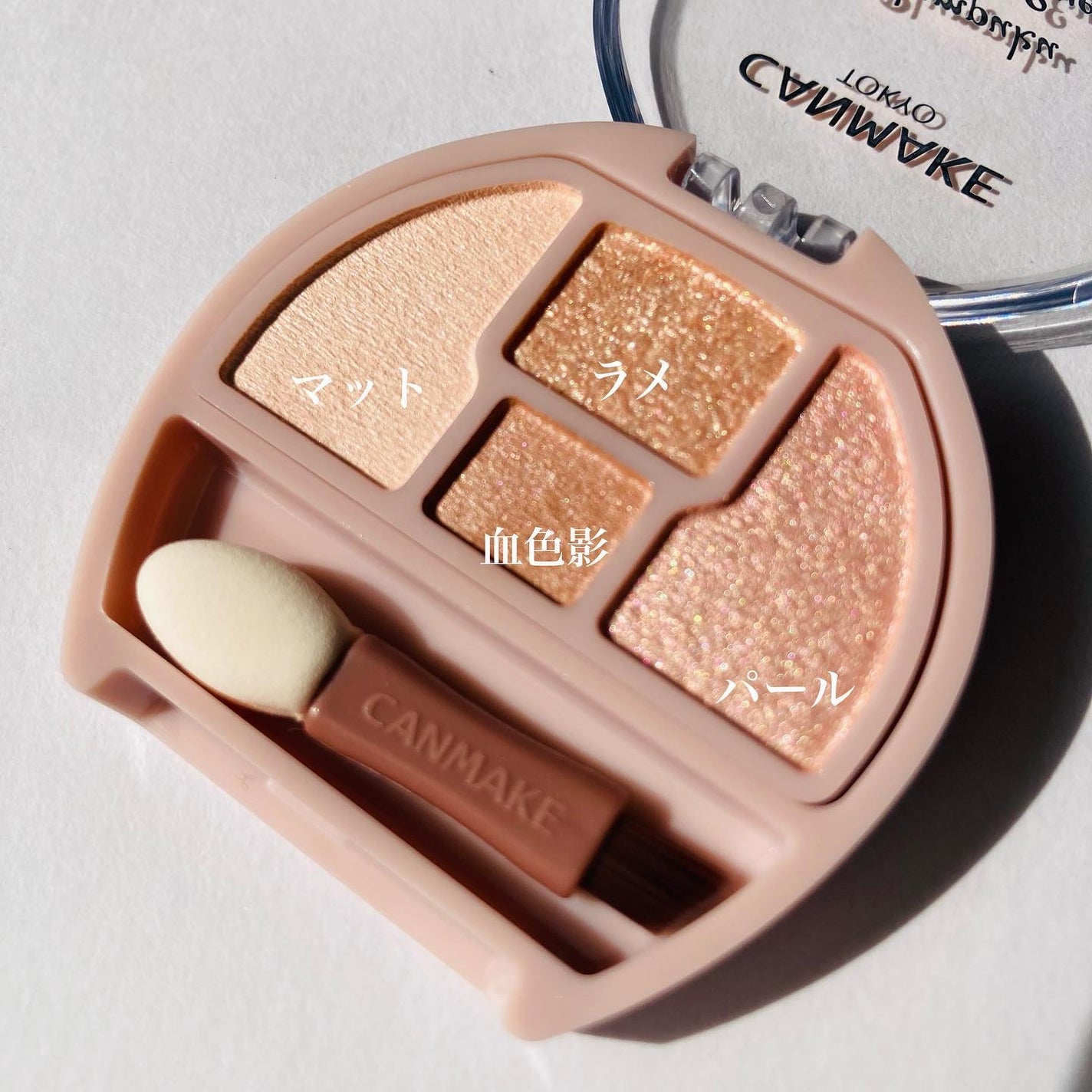 プランぷくコーデアイズ/キャンメイク/パウダーアイシャドウを使ったクチコミ(2枚目)