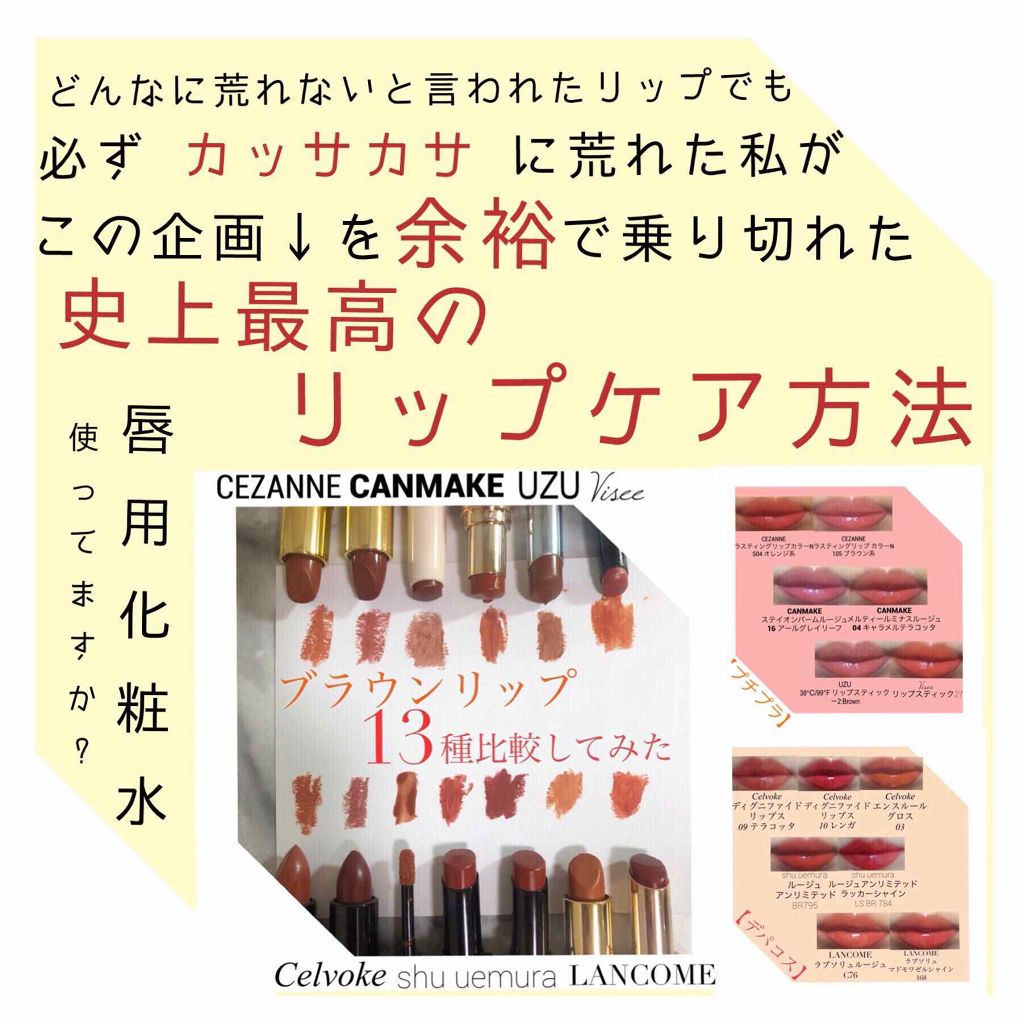 ニベア ディープモイスチャーリップ/ニベア/リップクリームを使ったクチコミ(1枚目)
