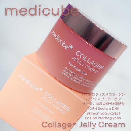 コラーゲン ジェル クリーム/MEDICUBE/フェイスクリームを使ったクチコミ(2枚目)