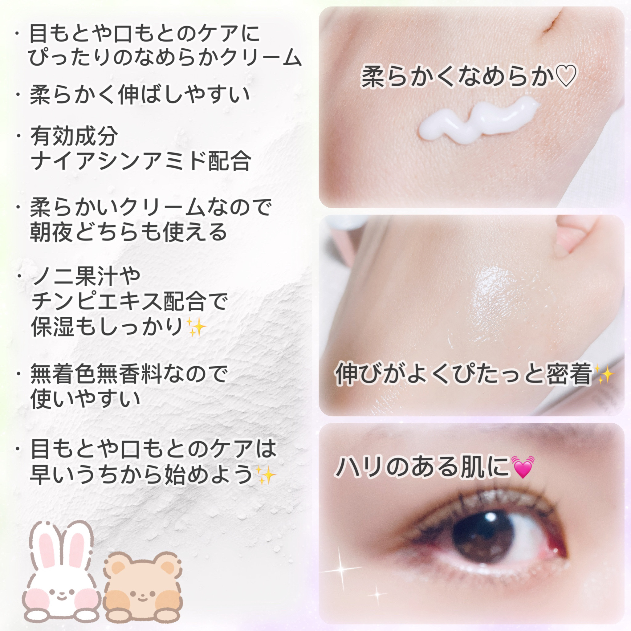 エフェクティブリンクルクリーム/綾花/アイケア・アイクリームを使ったクチコミ（3枚目）