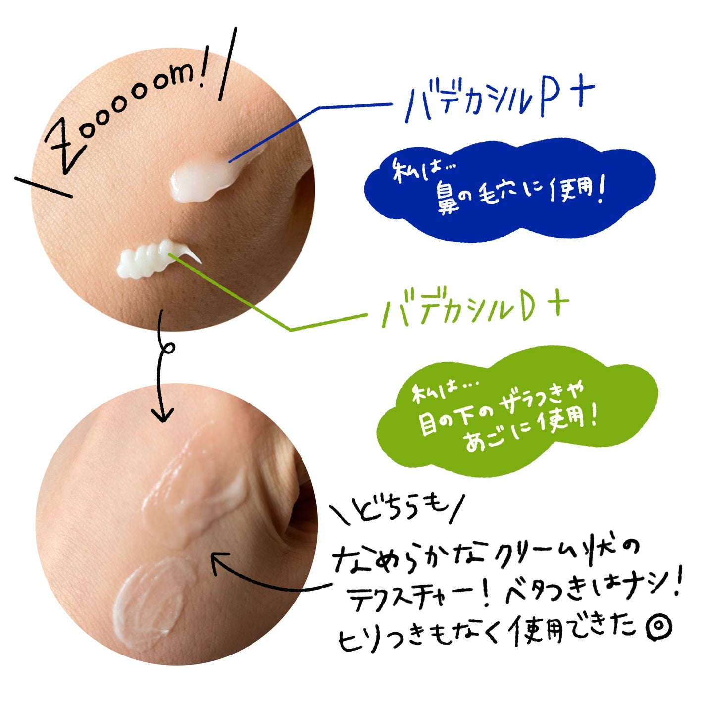 バデカシルプラスP/23years old/フェイスクリームを使ったクチコミ(2枚目)