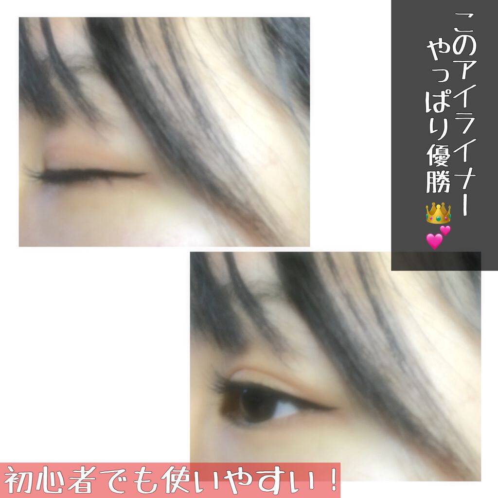 ラブ・ライナー リキッドアイライナーＲ３/ラブ・ライナー/リキッドアイライナーを使ったクチコミ（1枚目）