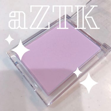 aZTK シングルカラーチークのクチコミ「aZTKシングルカラーチーク06ラベンダードリーム💜🤍💜💜🤍✨✨✨✨

ドンキでラス1だったの.....」（2枚目）