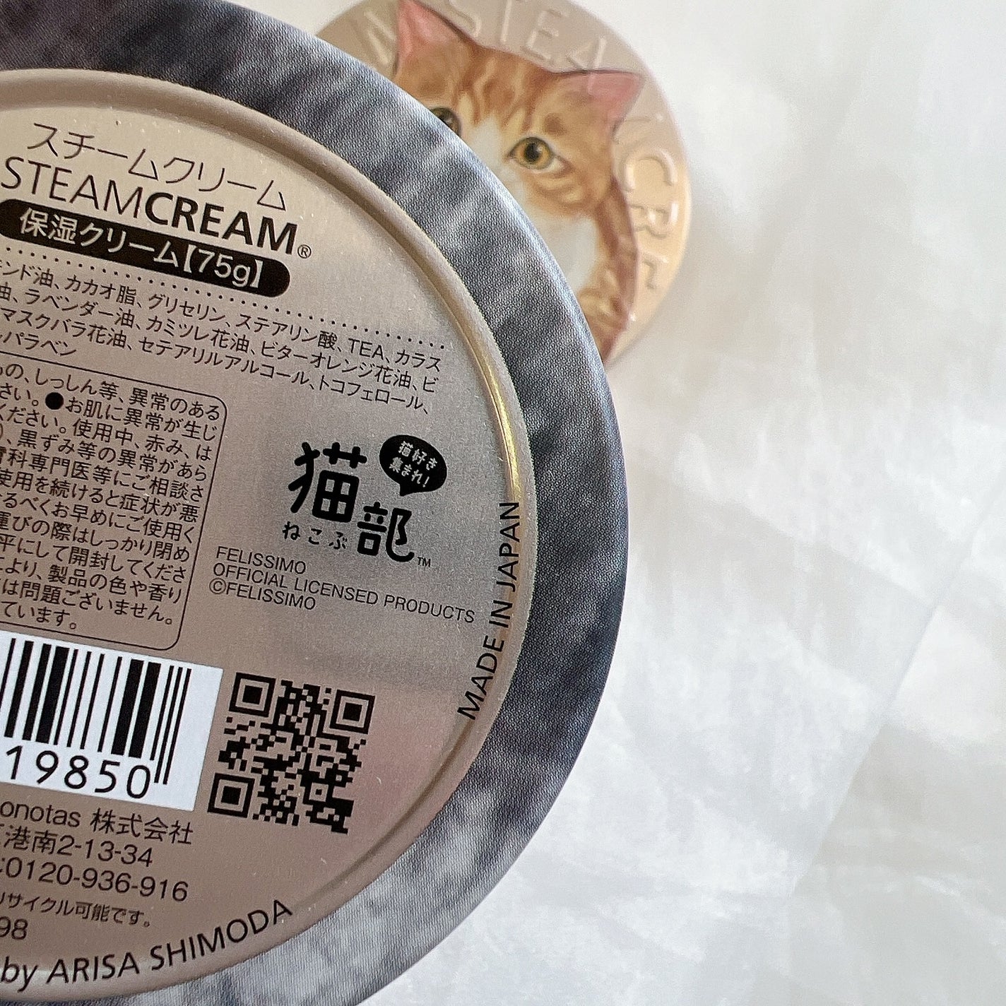 スチームクリーム/STEAMCREAM/ボディクリームを使ったクチコミ(6枚目)