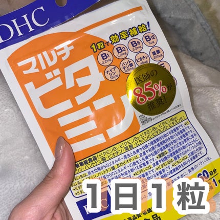 DHC マルチビタミン/DHC/美容サプリメントを使ったクチコミ(1枚目)