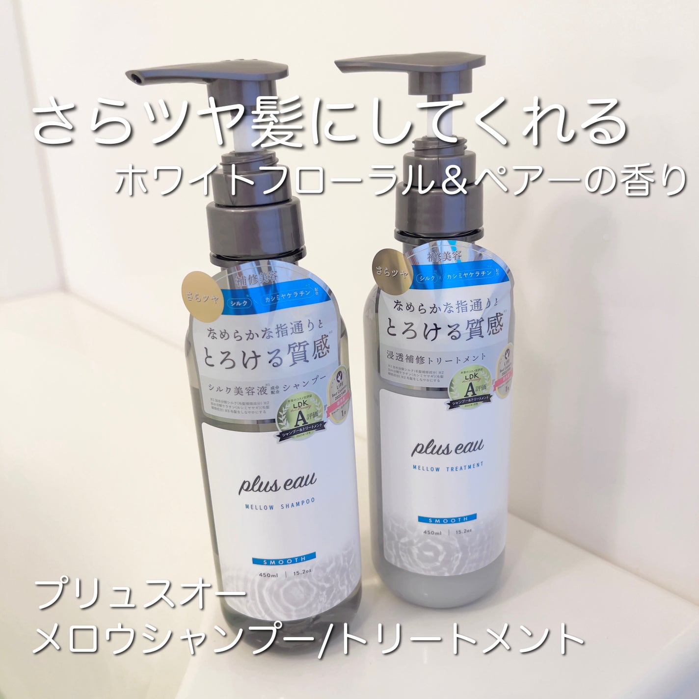 ã¡ããŠã·ã£ã³ããŒ/ã¡ããŠããªãŒãã¡ã³ã/plus eau/åžè²©ã·ã£ã³ããŒã䜿ã£ãã¯ãã³ãïŒ1æç®ïŒ