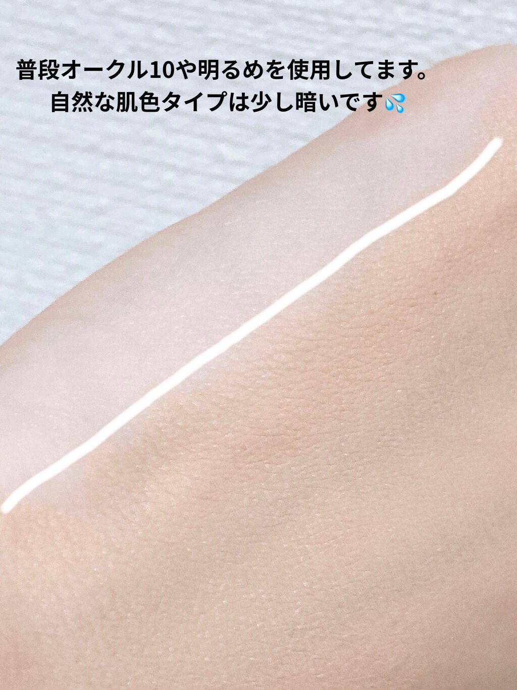 ベースメイク BBクリーム/キュレル/BBクリームを使ったクチコミ(3枚目)