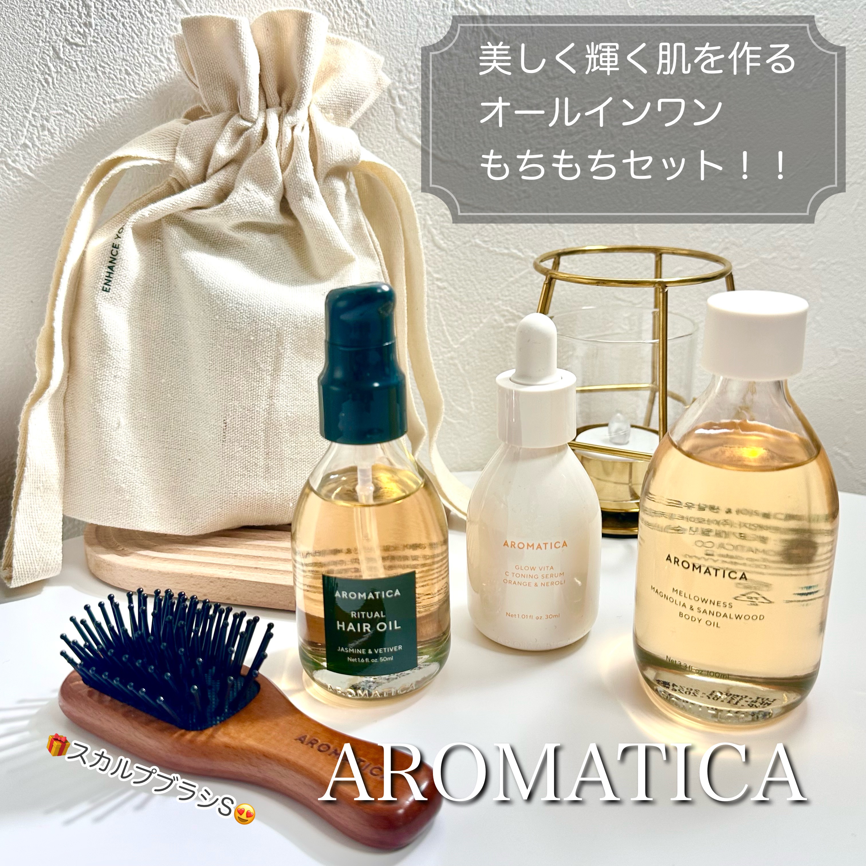 リチュアルヘアオイルジャスミン＆ベチバー/AROMATICA/ヘアオイルを使ったクチコミ（1枚目）