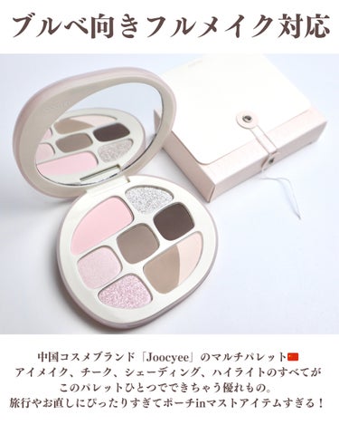 Joocyee DAYDREAMER エトワールパレットのクチコミ「⁡
【フルメイクできる】これひとつで顔が完成！多機能コスメ
⁡
こんばんは。ゆうです。
その他.....」（2枚目）