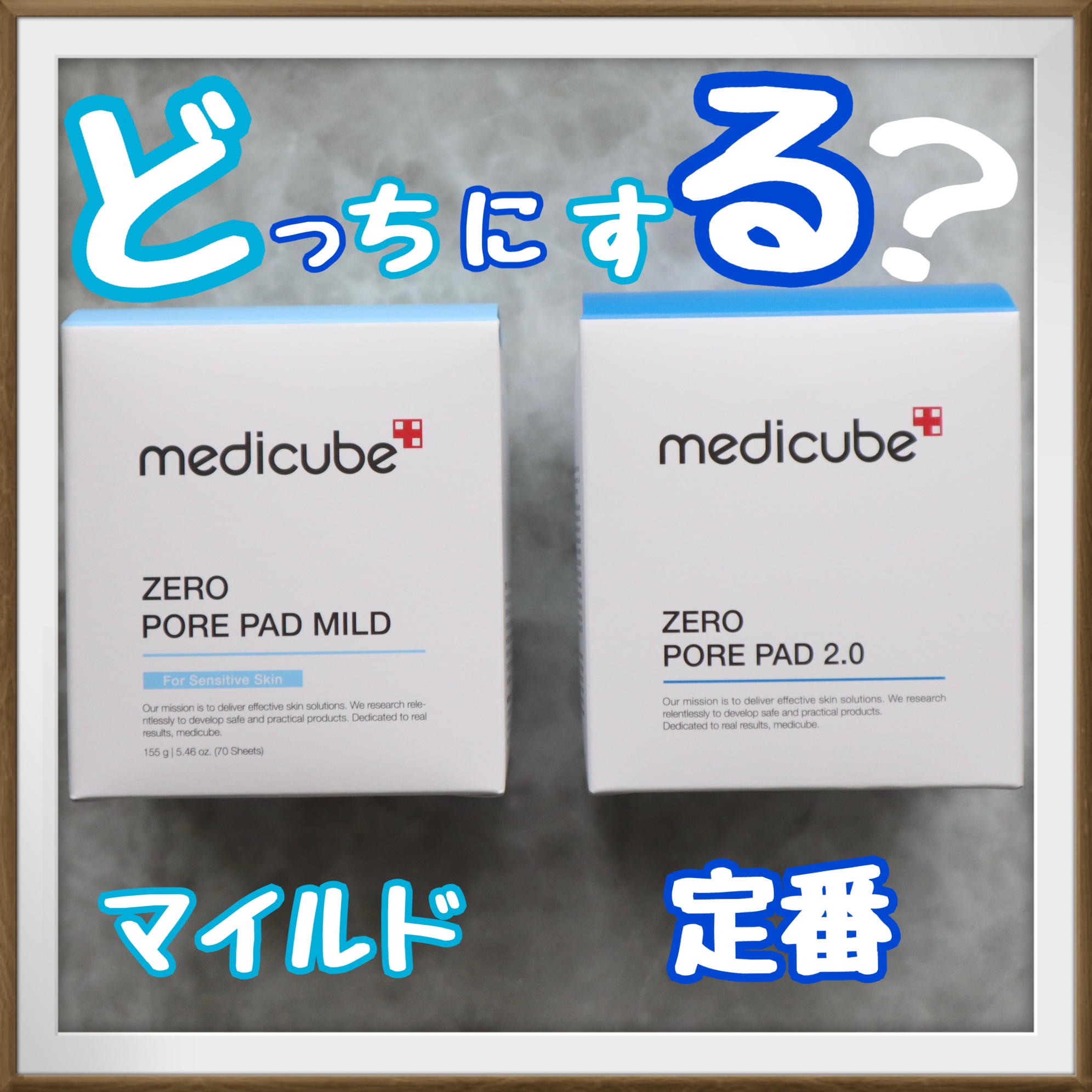 ゼロ毛穴パッド 2.0 マイルド/MEDICUBE/トナーパッドを使ったクチコミ（1枚目）