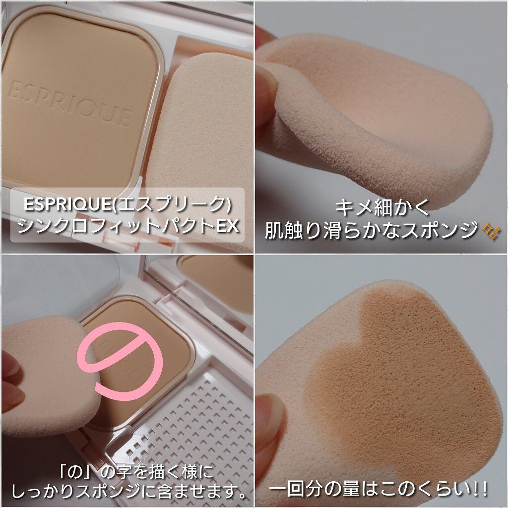 シンクロフィット パクト EX/ESPRIQUE/パウダーファンデーションを使ったクチコミ(4枚目)