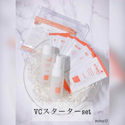 VCスターターセット/VCシリーズ/スキンケアキットを使ったクチコミ(1枚目)