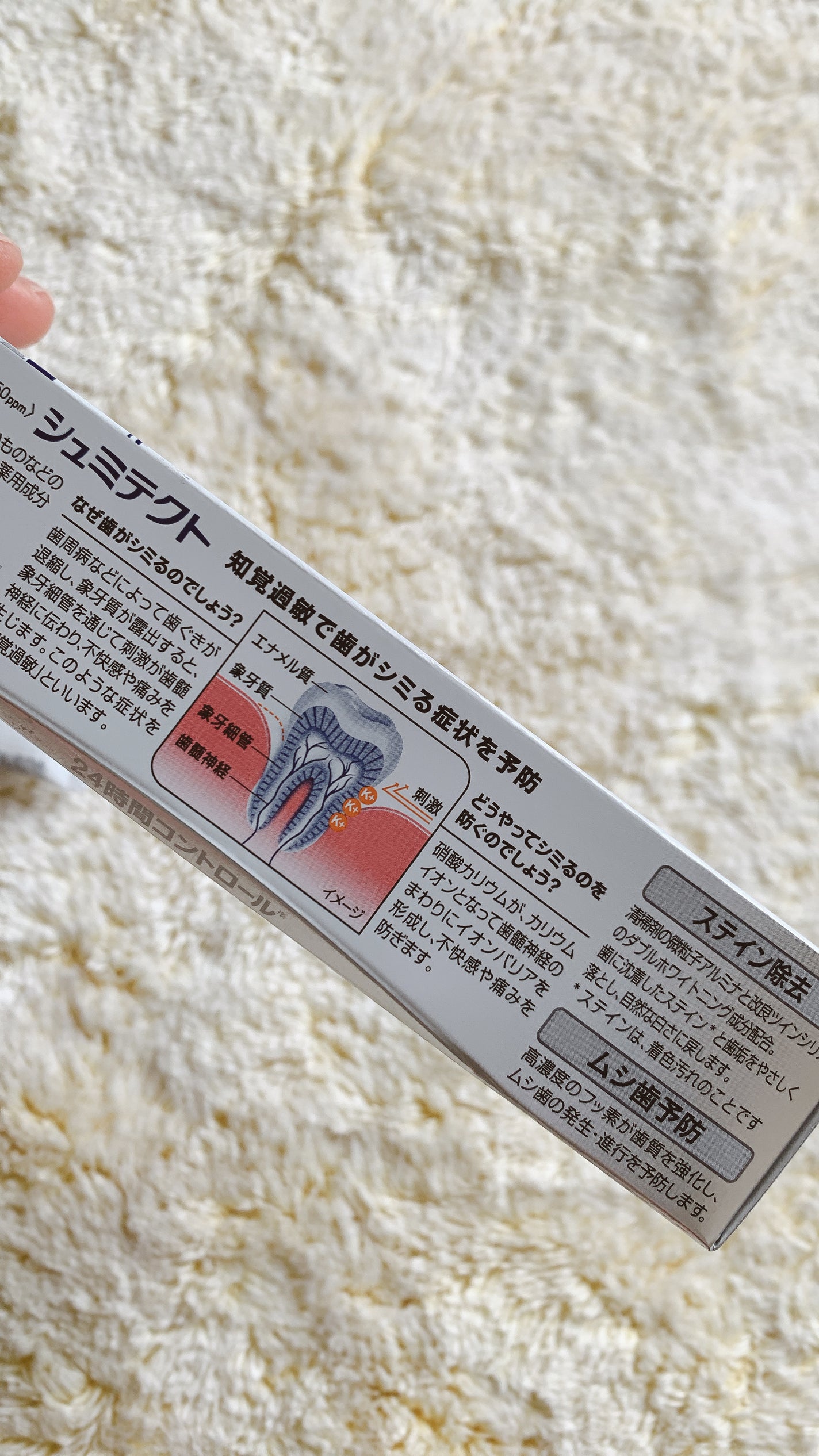 シュミテクト やさしく ホワイトニング/シュミテクト/歯磨き粉を使ったクチコミ(3枚目)