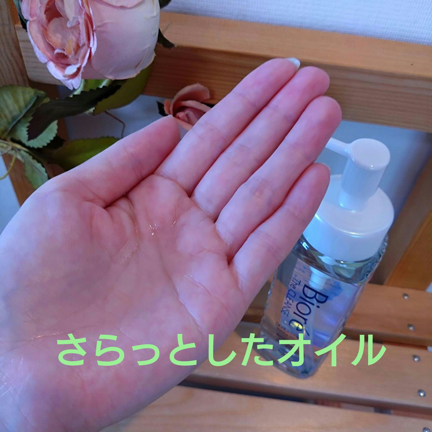 The クレンズ オイルメイク落とし/ビオレ/オイルクレンジングを使ったクチコミ（3枚目）