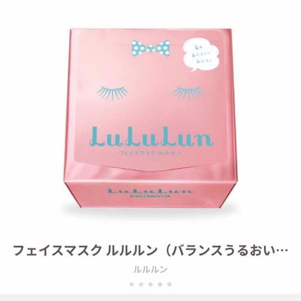 ルルルンピュア エブリーズ/ルルルン/シートマスク・パックを使ったクチコミ(1枚目)