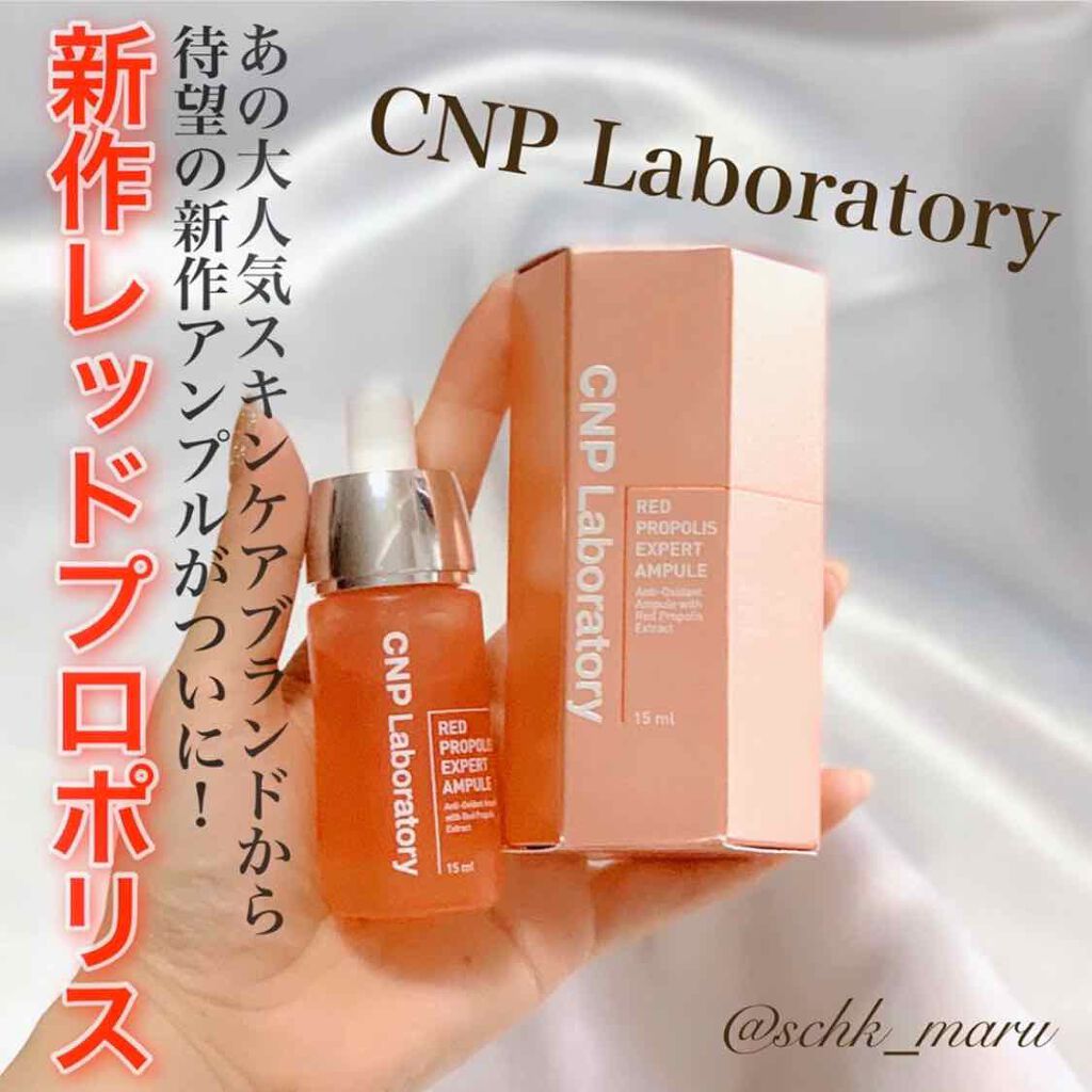 Sachika on LIPS 「\あの大人気ブランドから新作アンプルが!/皆様ご存知大人気韓国..」(1枚目)