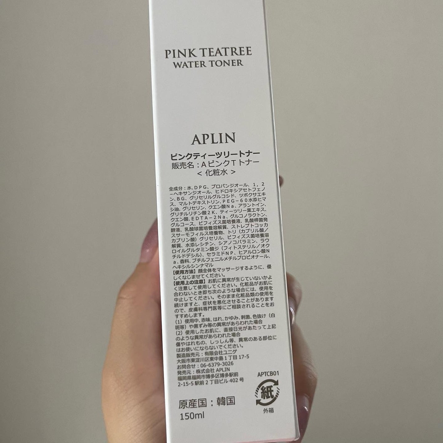 はいふんかおり on LIPS 「•#aplinアプリンの化粧水をお試しさせていただきました🪞🫧..」(3枚目)