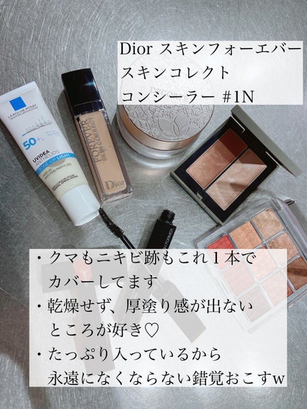 【旧】ディオールスキン フォーエヴァー スキン コレクト コンシーラー/Dior/リキッドコンシーラーを使ったクチコミ(3枚目)