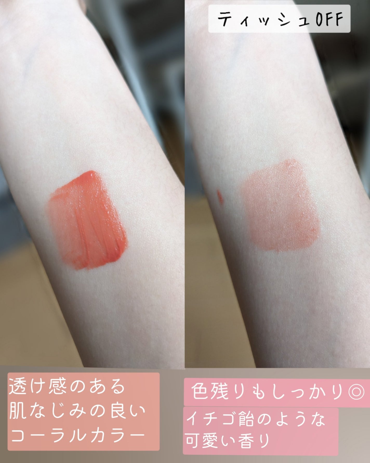 デューイ シロップ ティント/CLIO/口紅を使ったクチコミ(3枚目)