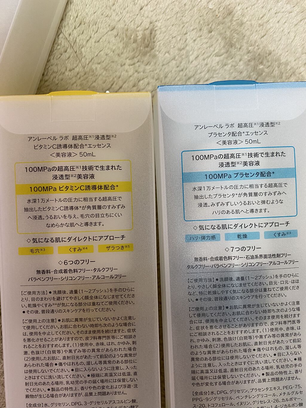 V エッセンス/unlabel/美容液を使ったクチコミ（2枚目）