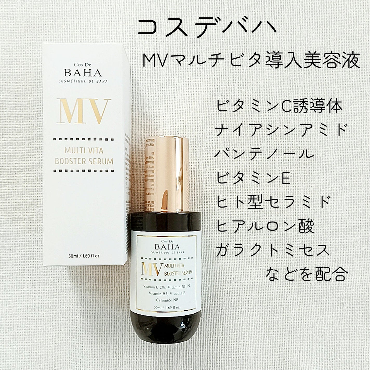 ビタペアC シミケアセラム/ネイチャーリパブリック/美容液を使ったクチコミ(2枚目)