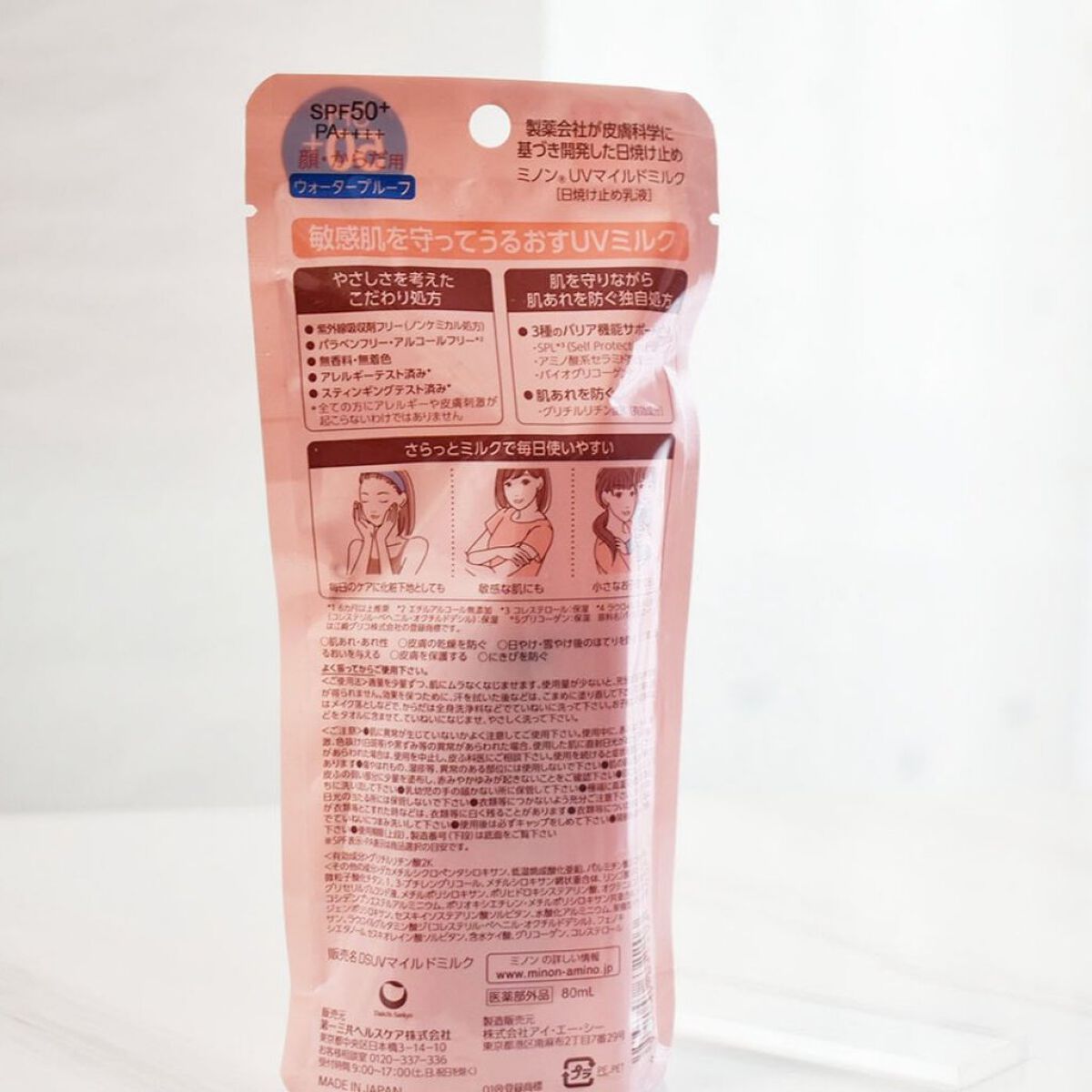 ミノンUVマイルドミルク/ミノン/日焼け止めミルクを使ったクチコミ(2枚目)