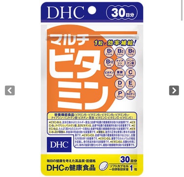 DHC マルチビタミン/DHC/美容サプリメントを使ったクチコミ（1枚目）