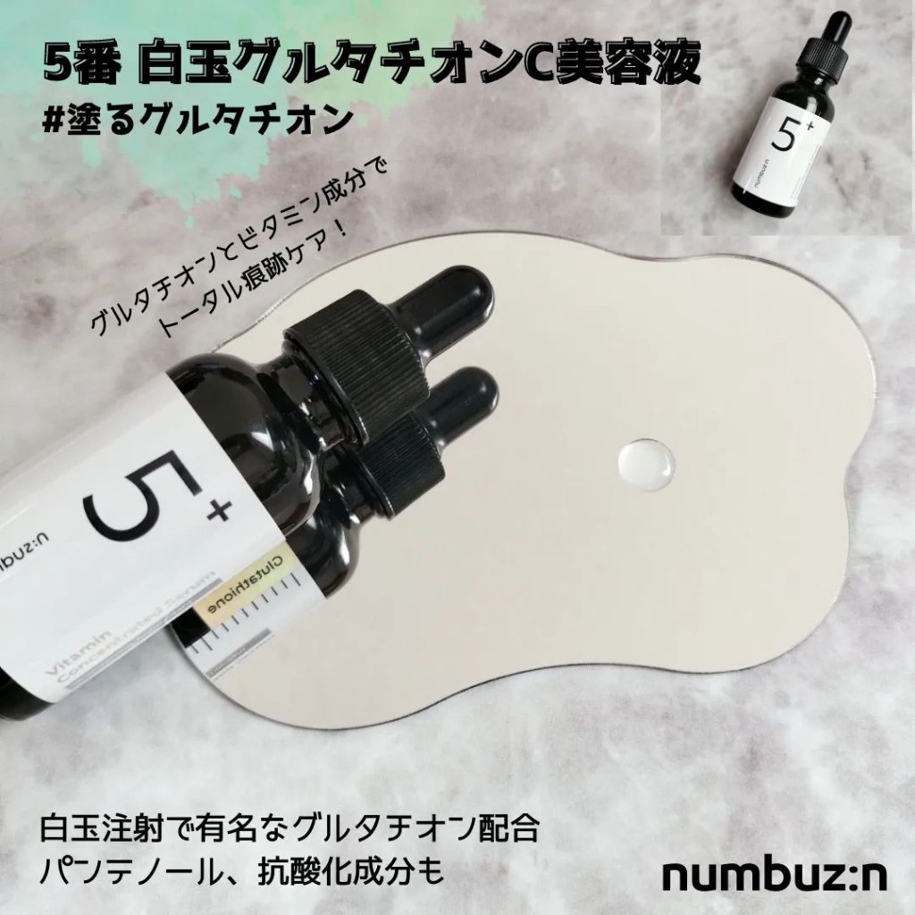 5番 白玉グルタチオンＣフィルムパッド/numbuzin/トナーパッドを使ったクチコミ（2枚目）