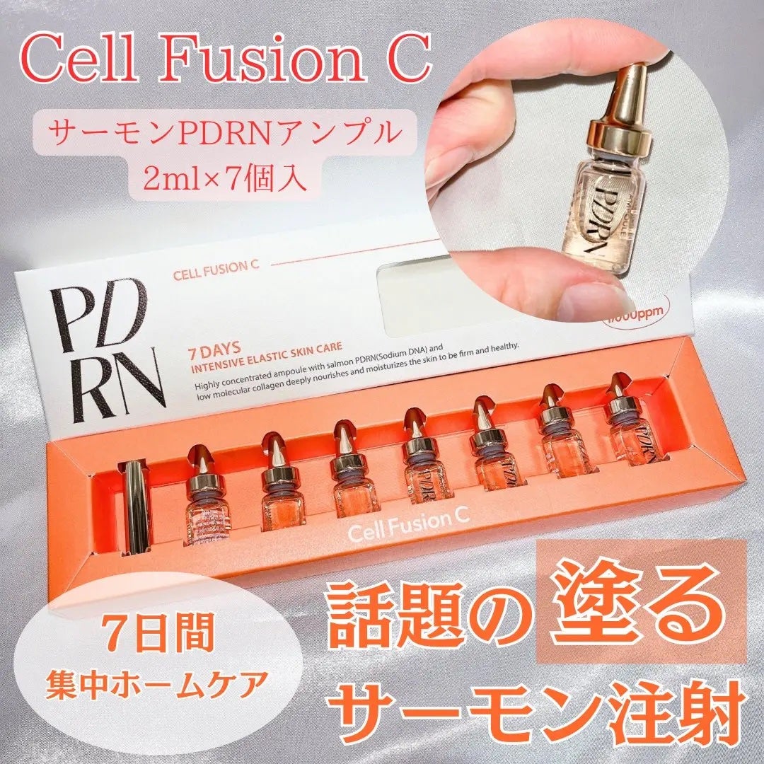 サーモンPDRNアンプル/Cell Fusion C(セルフュージョンシー)/美容液を使ったクチコミ(1枚目)