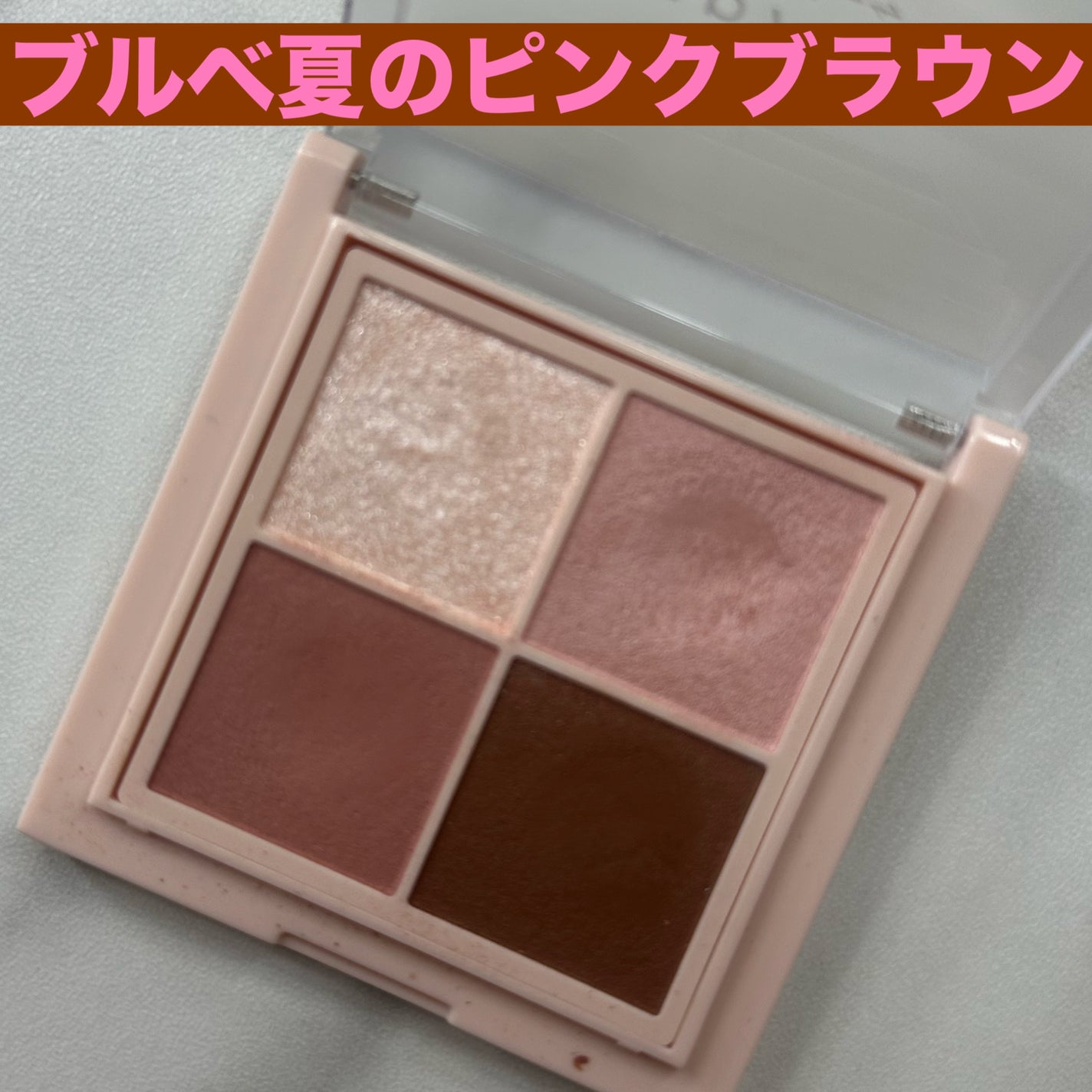 シャインオンステージアイパレット/upink/アイシャドウパレットを使ったクチコミ(1枚目)