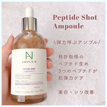 AMPLE：N  ペプチドショット アンプル/AMPLE:N/美容液を使ったクチコミ（4枚目）