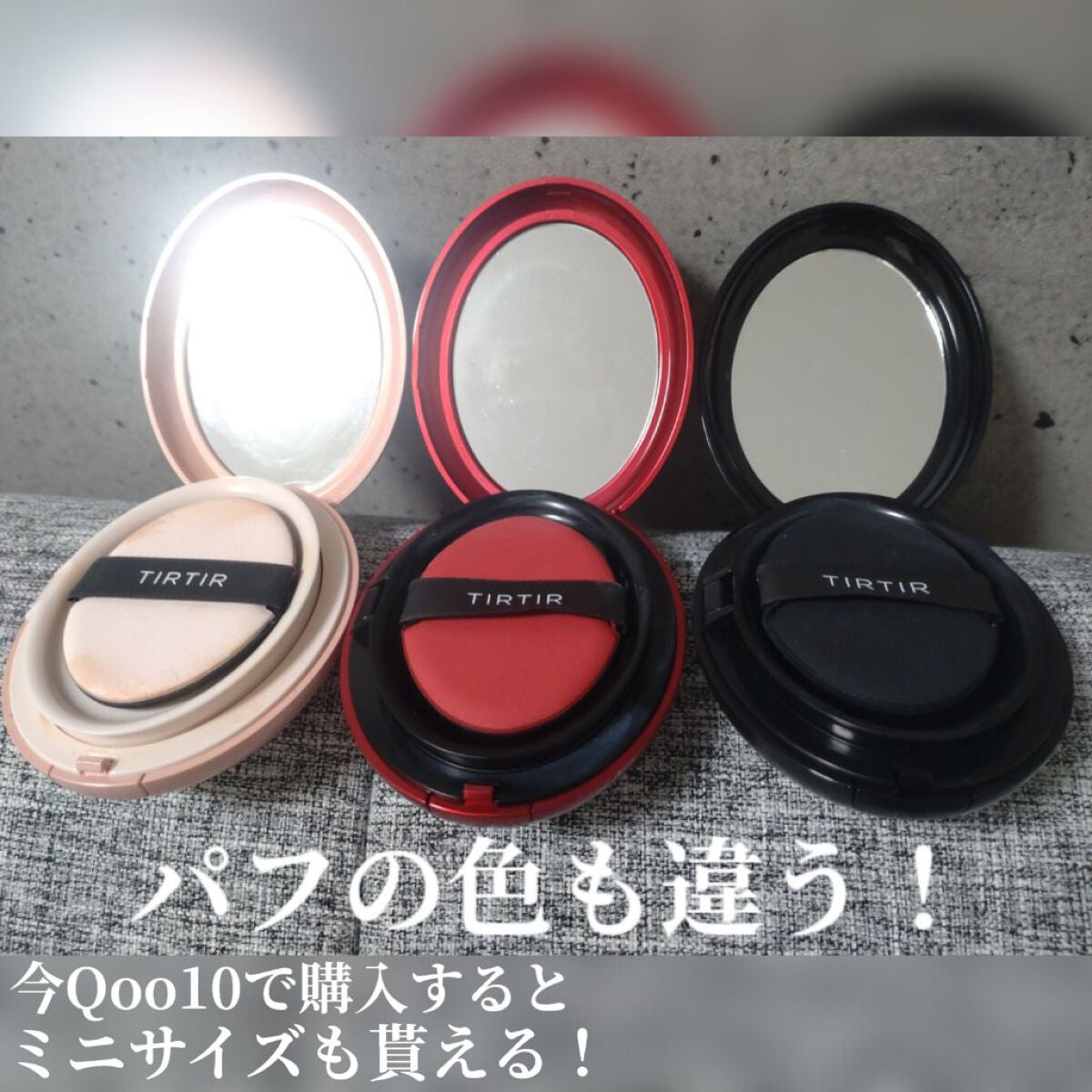 マスクフィットクッション/TIRTIR(ティルティル)/クッションファンデーションを使ったクチコミ(3枚目)