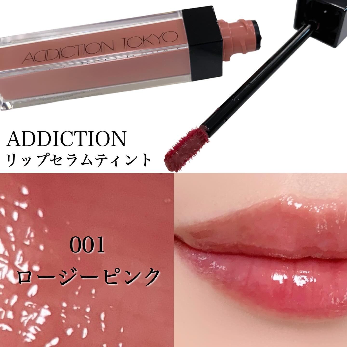 アディクション　リップ セラム ティント/ADDICTION/リップティントを使ったクチコミ（3枚目）