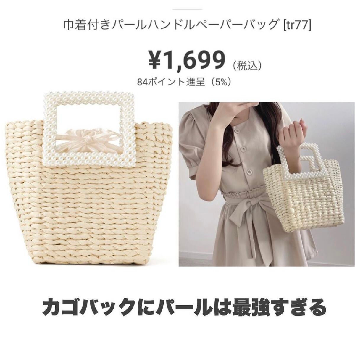 コスメまとめちゃんず on LIPS 「淡色女子さん必見🤎🧸可愛い鞄を集めました!個人的にパールのやつ..」(6枚目)