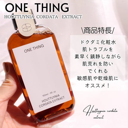 ドクダミ化粧水/ONE THING/化粧水を使ったクチコミ(4枚目)