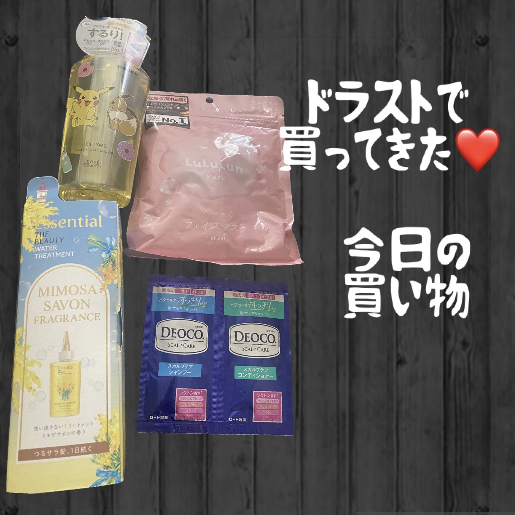 デオコ スカルプケアシャンプー/コンディショナー/DEOCO(デオコ)/市販シャンプーを使ったクチコミ（1枚目）