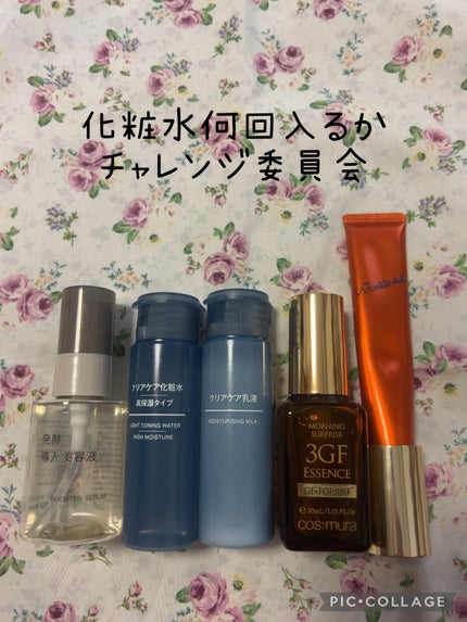 クリアケア乳液/無印良品/乳液を使ったクチコミ(1枚目)