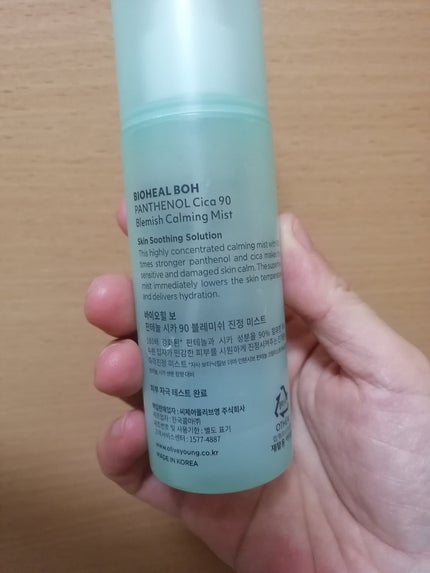 パンテノールシカブレミッシュカーミングミスト/BIOHEAL BOH/ミスト状化粧水を使ったクチコミ(2枚目)