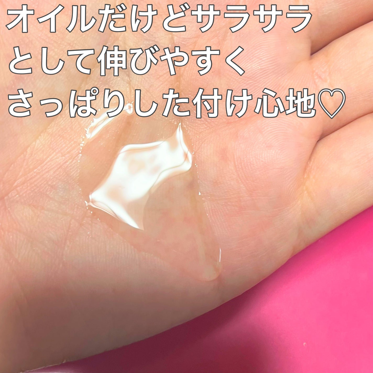 ジルスチュアート ヘアオイル/JILL STUART/ヘアオイルを使ったクチコミ(2枚目)