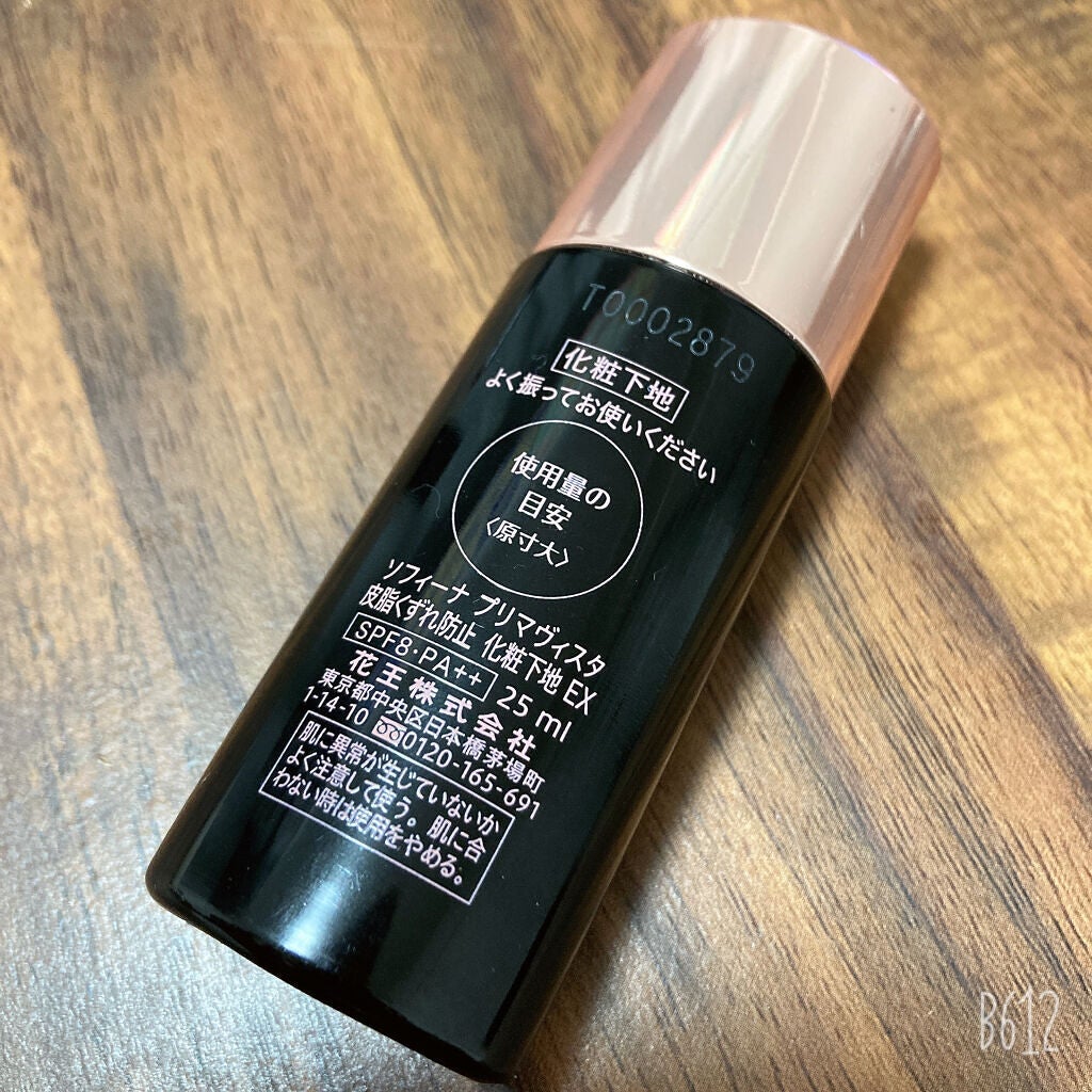 皮脂くずれ防止 化粧下地 超オイリー肌用/プリマヴィスタ/化粧下地を使ったクチコミ(3枚目)